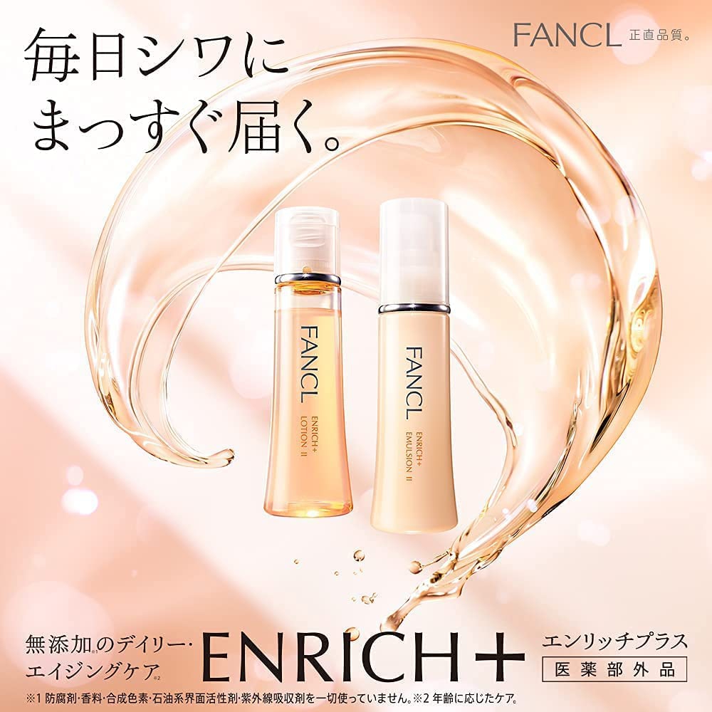 FANCL(ファンケル) エンリッチプラス 化粧液 II しっとりの商品画像9 