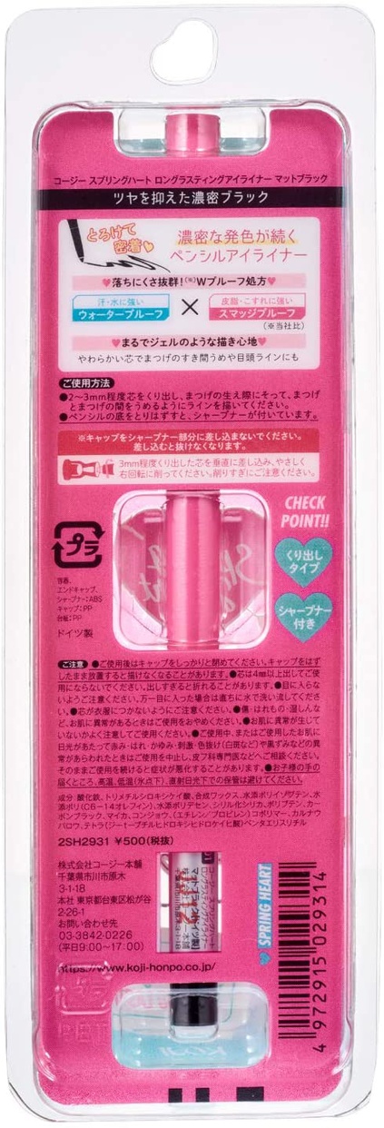 Spring heart(スプリングハート) ロングラスティング アイライナーの商品画像2 