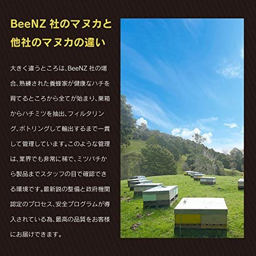 BeeNZ(ビーエヌゼット) プレミアム マヌカハニー UMF10+の商品画像3 