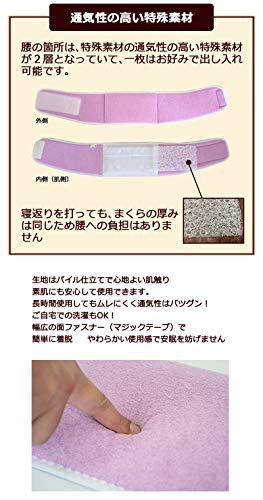 Re:楽 コリとる 磁気腰まくら G11137-0001の商品画像6 
