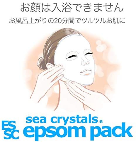 sea crystals(シークリスタルス) エプソムパックの商品画像3 
