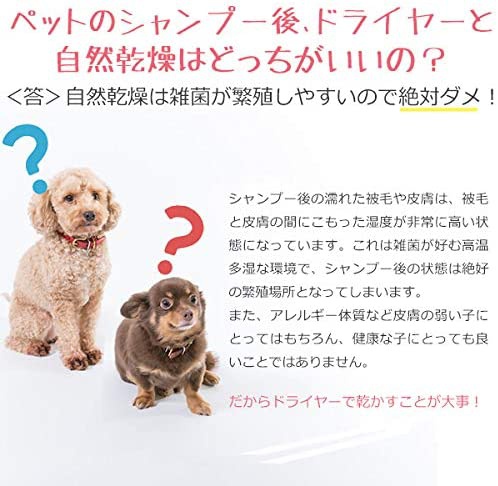 三ツ谷電機 Pétion ペット用ドライヤー PET-850の商品画像7 