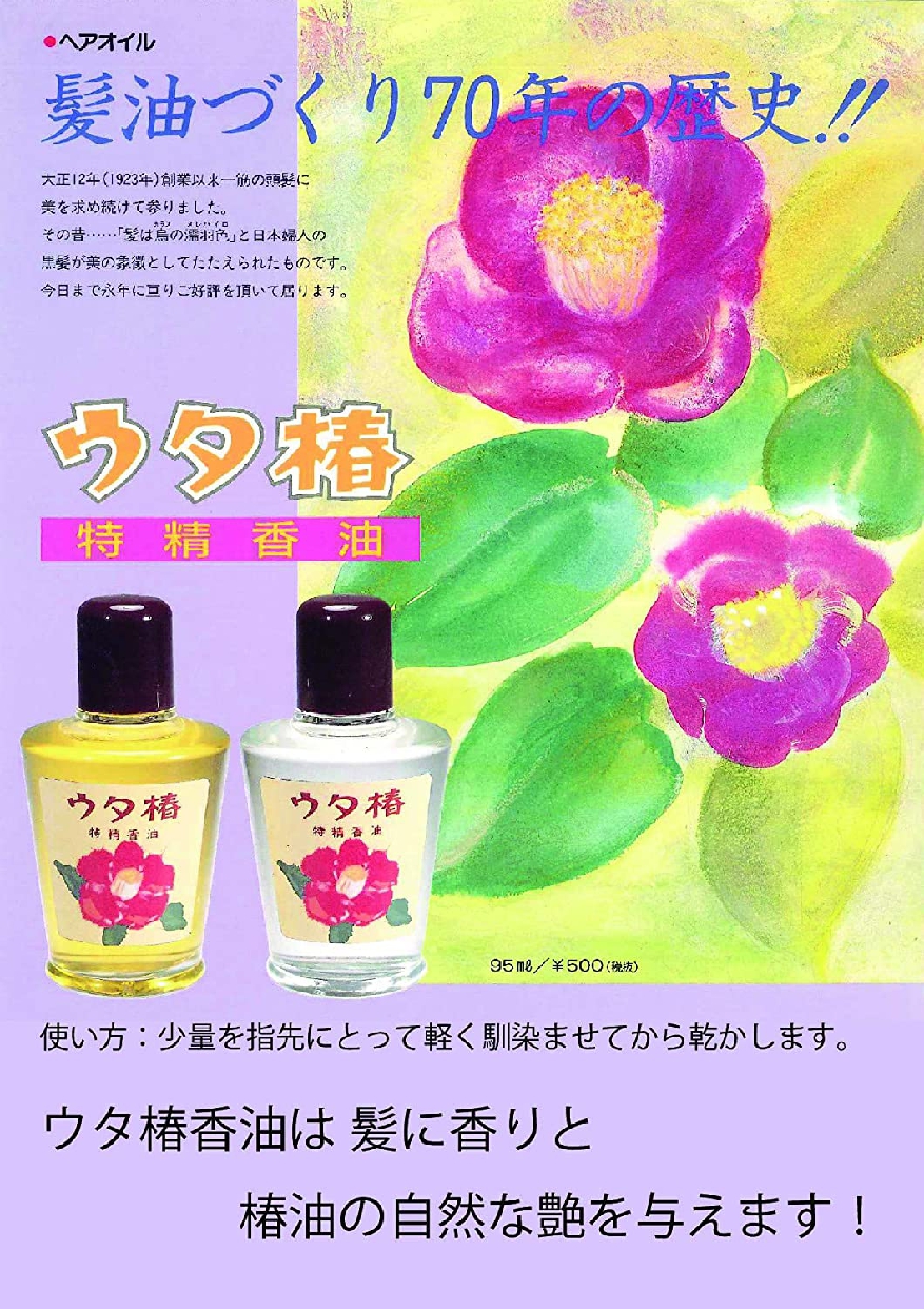 黒ばら本舗(KUROBARA) ウタ椿 香油の商品画像サムネ2 