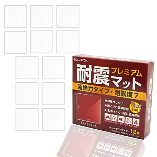 耐震マットおすすめ商品：SOSOYOKI(ソソヨーキ) 耐震マット・プレミアム ZT-4512