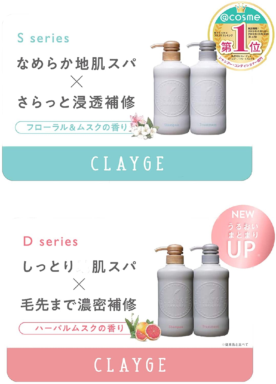 CLAYGE(クレージュ) トリートメント DNの商品画像サムネ6 