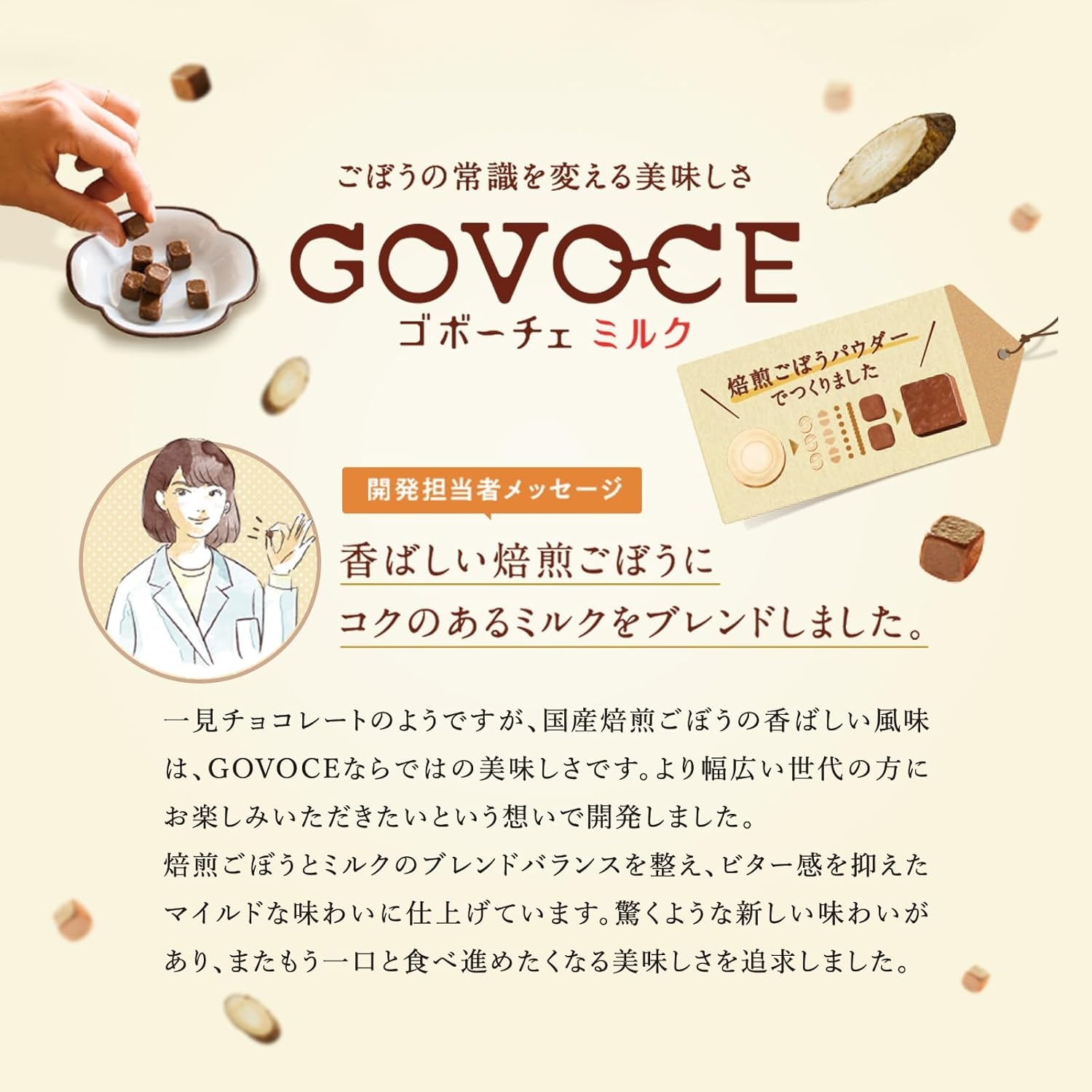 あじかん ゴボーチェ ミルクの商品画像7