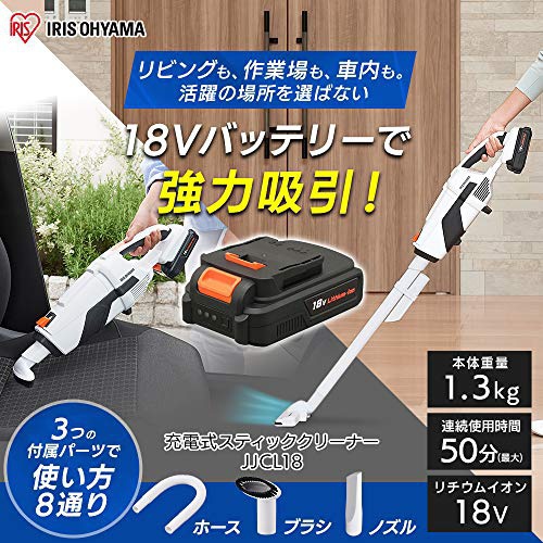 IRIS OHYAMA(アイリスオーヤマ) 充電式スティッククリーナー JCL18の商品画像サムネ2 
