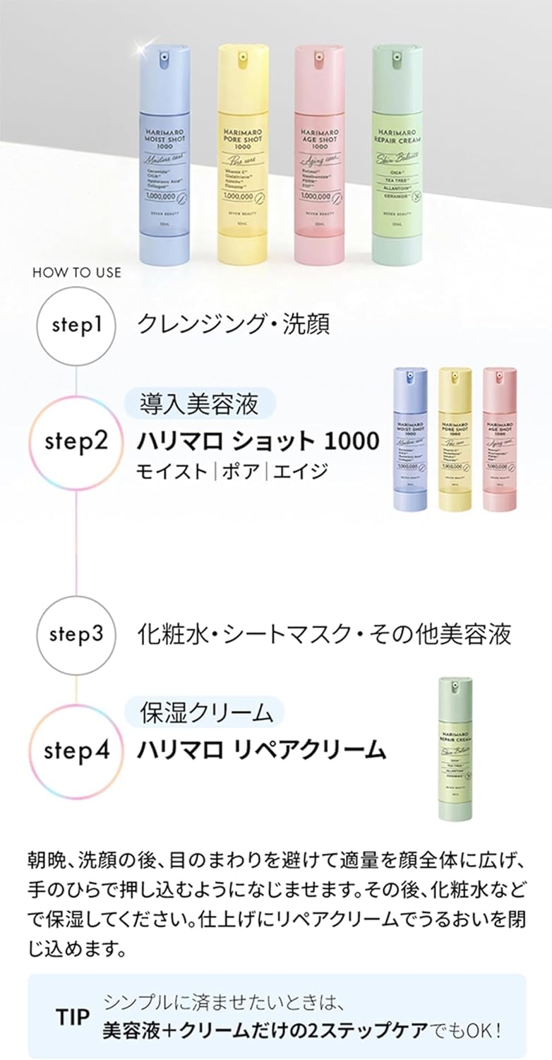 HARIMARO(ハリマロ) エイジショット 1000の商品画像6 