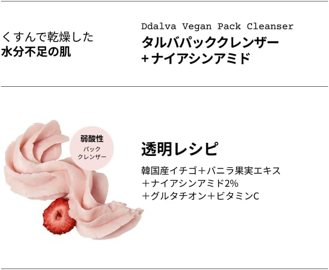 WHIPPED(ホイップド) タルバヴィーガンパッククレンザーの商品画像2