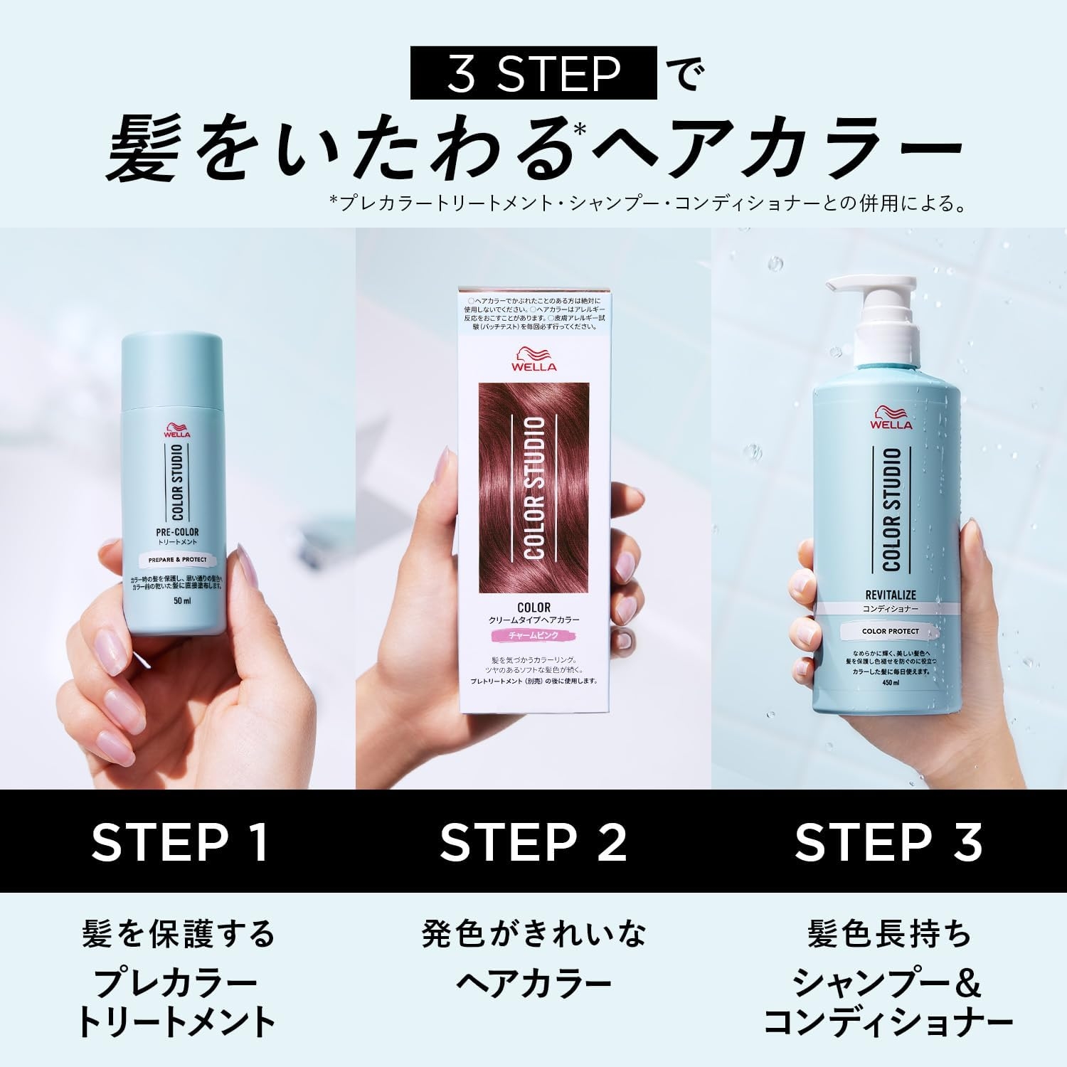 WELLA(ウエラ) カラースタジオ ヘアカラーブラシの商品画像5 