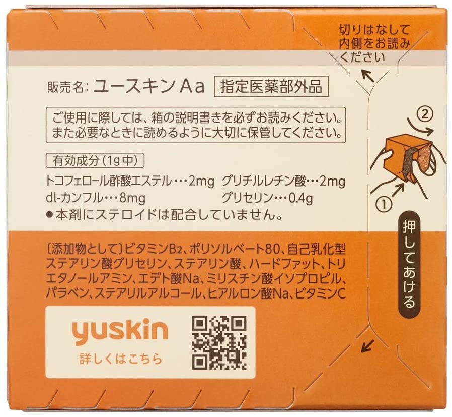 yuskin(ユースキン) ユースキンの商品画像3 