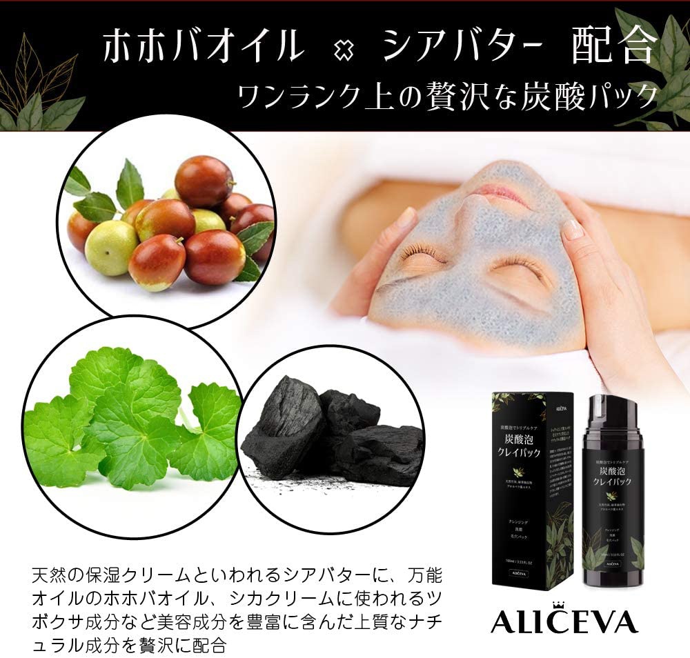 Aliceva(アリセバ) 炭酸泡クレイパックの商品画像3 