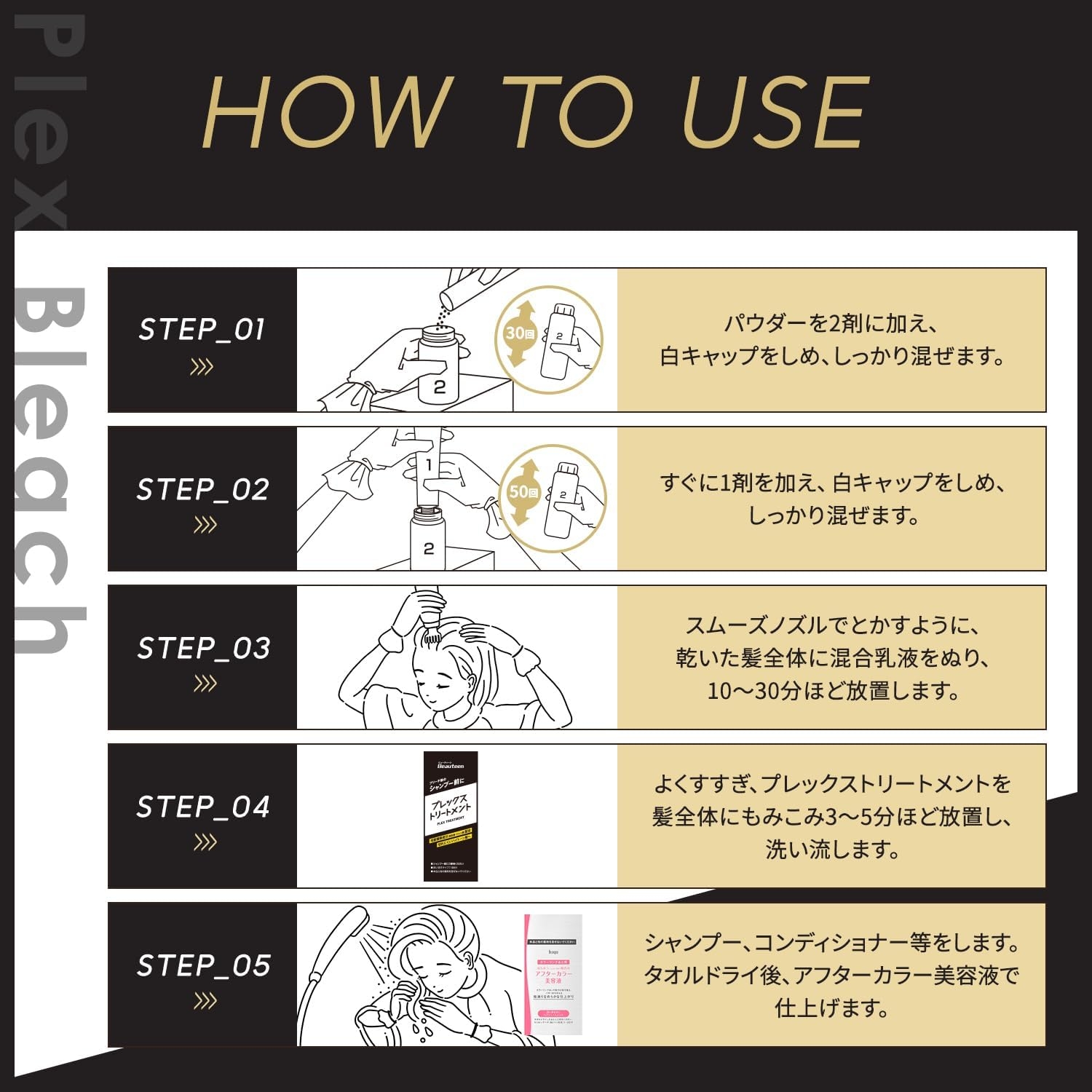 Beauteen(ビューティーン) プレックスブリーチの商品画像6 