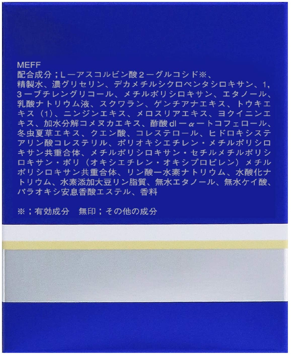 雪肌精(SEKKISEI) 薬用 雪肌精 クリームの商品画像11 