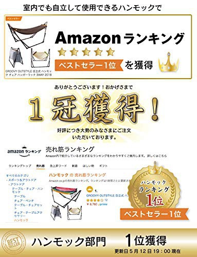 Fun mock(ファンモック) 自立式 ハンモックチェアの悪い口コミ・評判は
