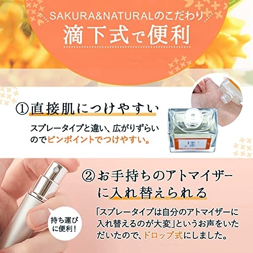 SAKURA&NATURAL(サクラアンドナチュラル) オーデコロンの商品画像5 