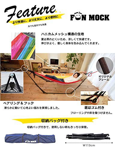 Fun mock(ファンモック) 自立式 ハンモックチェアの悪い口コミ・評判は？実際に使ったリアルな本音レビュー0件 | モノシル