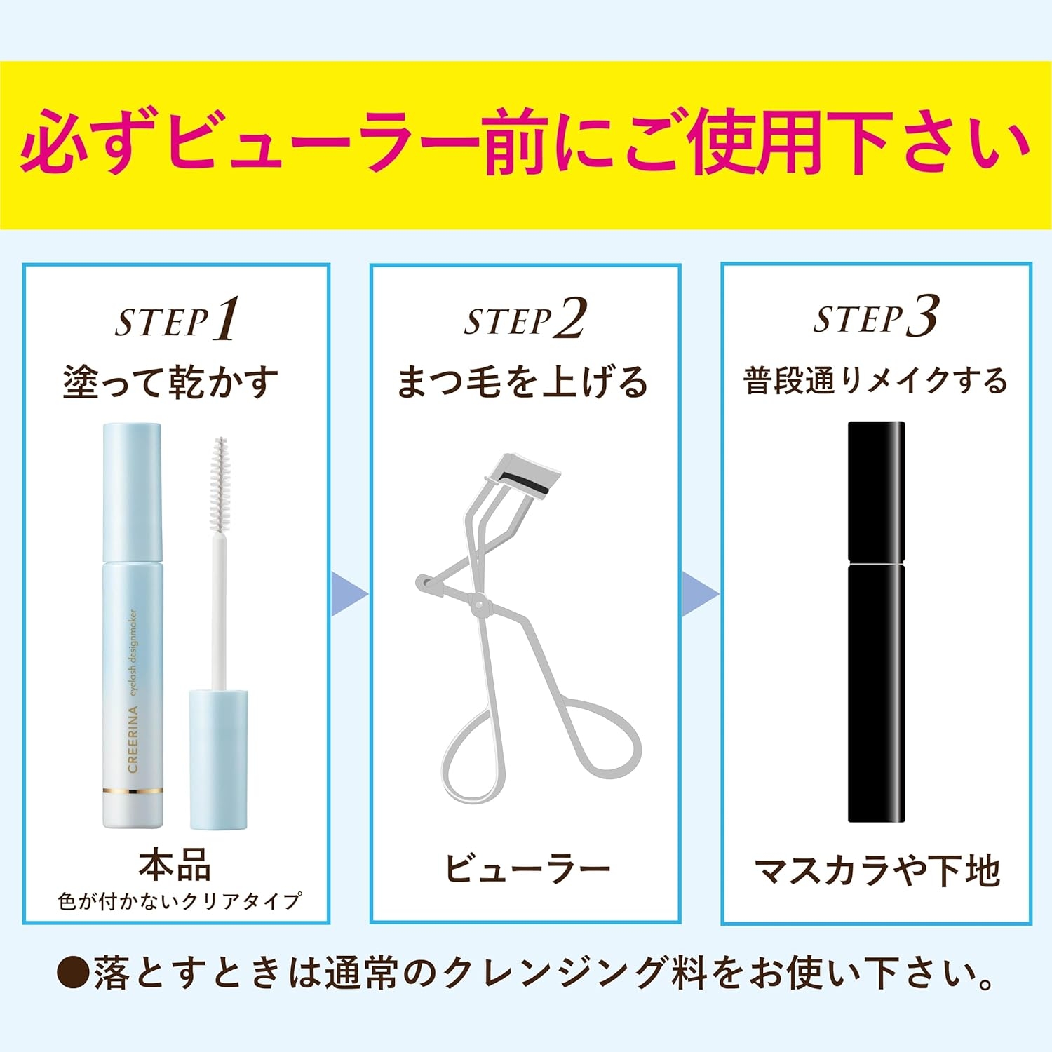 CREERINA(クレーリナ) アイラッシュデザインメイカーの商品画像9 
