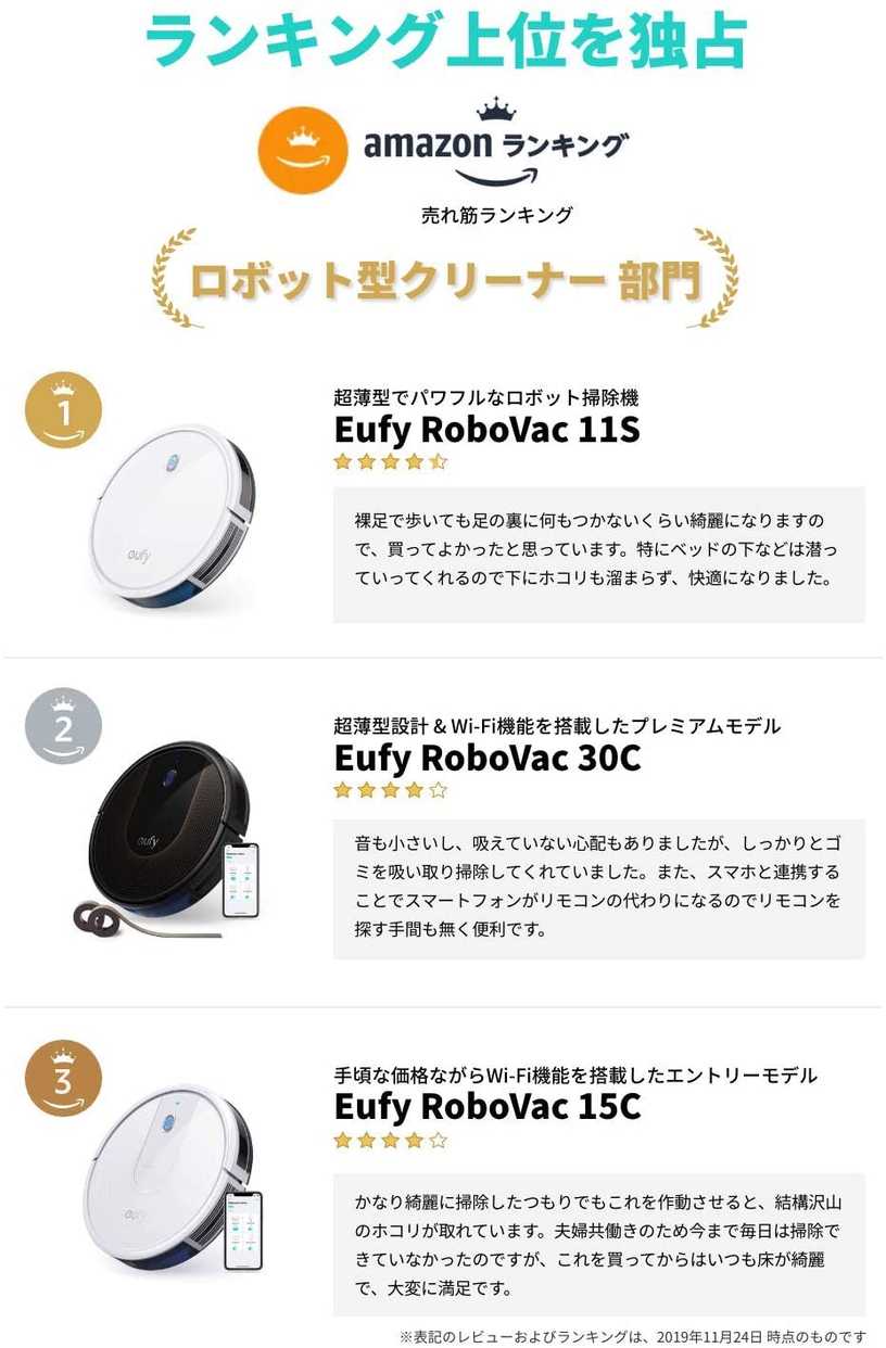 Anker(アンカー) Eufy RoboVac 11Sの商品画像2 