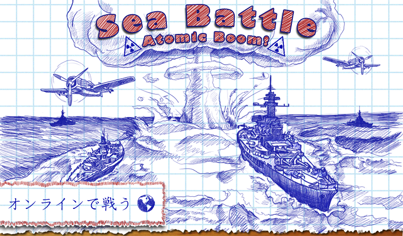 BYRIL(バイリル) Sea Battle