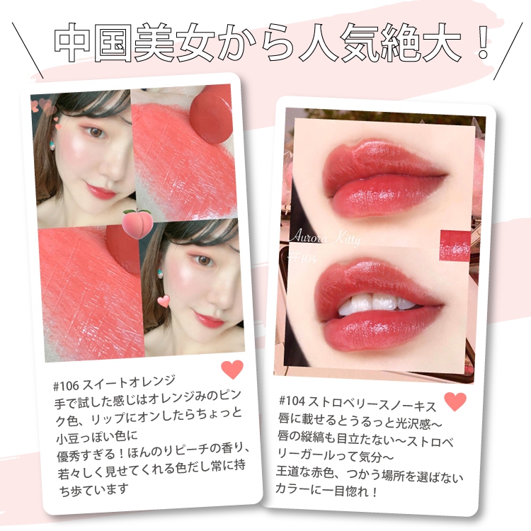 桃可姫(AURORA KITTY) ピーチリップクリームの商品画像11 