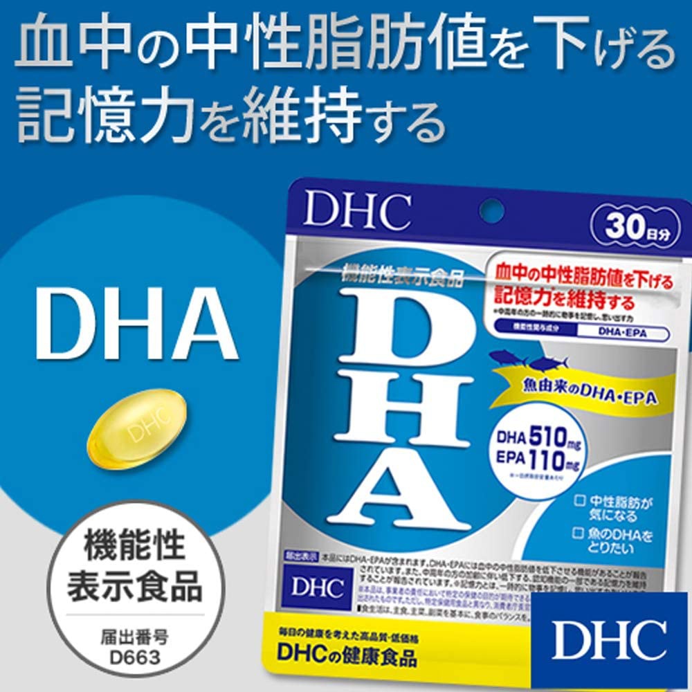 DHC(ディーエイチシー) DHAの商品画像2 