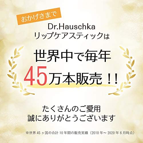 Dr.Hauschka(ドクターハウシュカ) リップケアスティックの商品画像3 