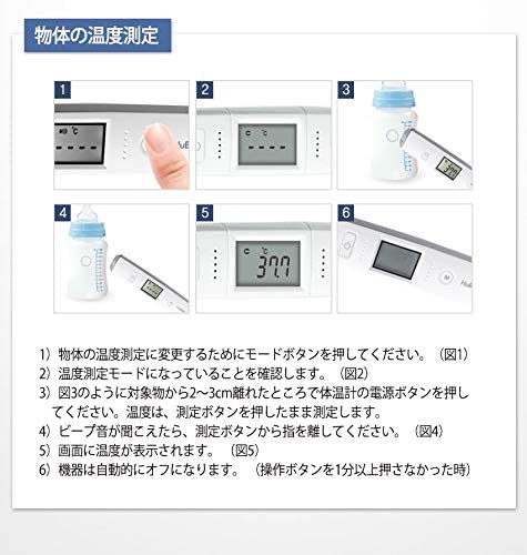HuBDIC(ヒューデリック) 非接触体温計 HFS-800の商品画像10 