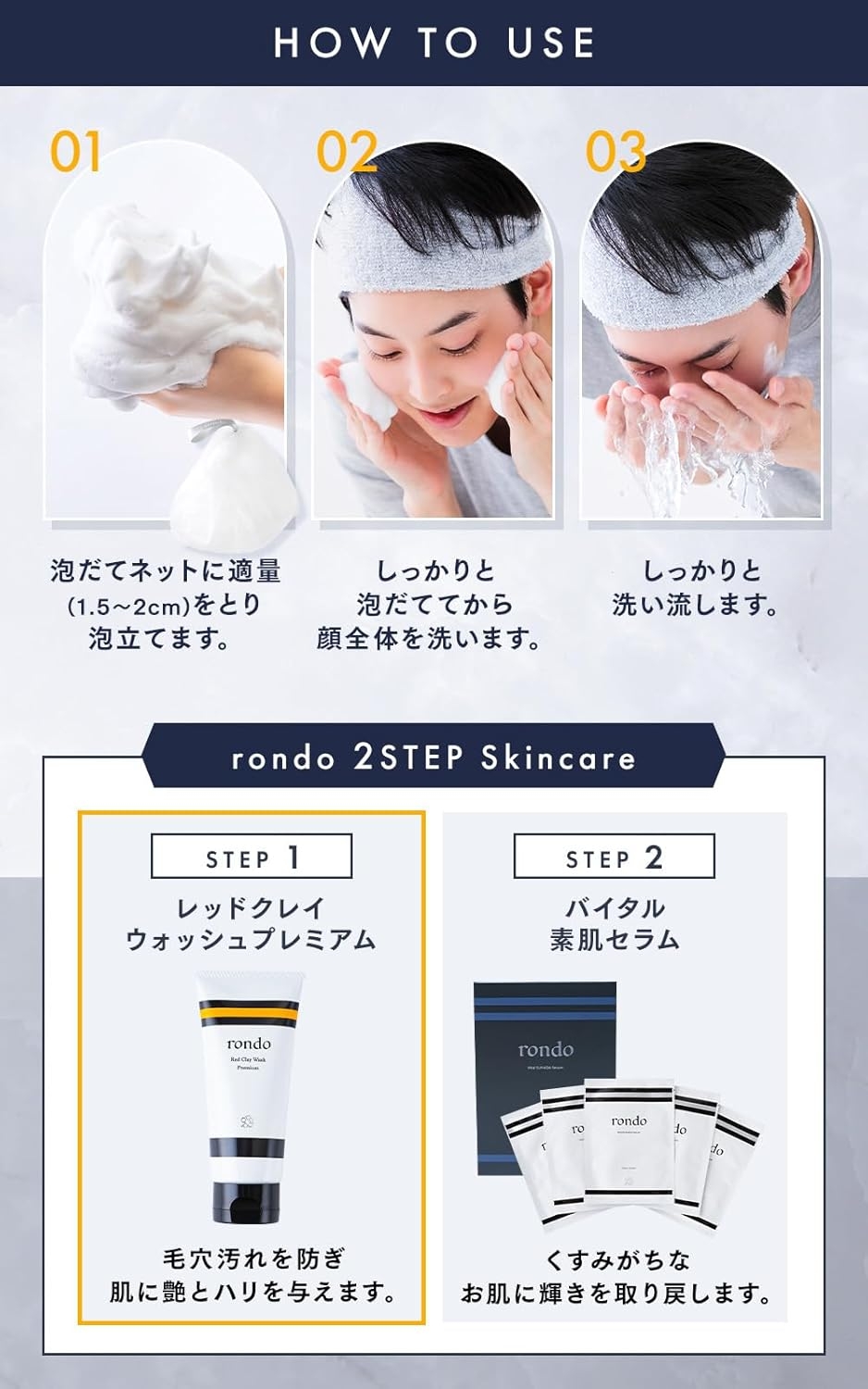 rondo(ロンド) レッドクレイウォッシュプレミアムの商品画像6
