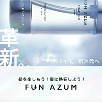 FUN AZUM(ファンアズム) モイスト＆ダメージリペア ヘアオイルの商品画像サムネ2 