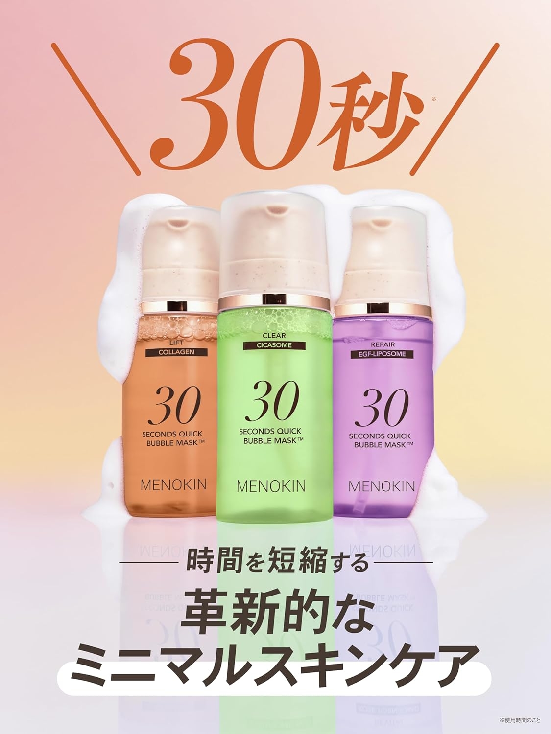 MENOKIN(メノキン) 30秒クイックバブルマスク リフトの商品画像4 