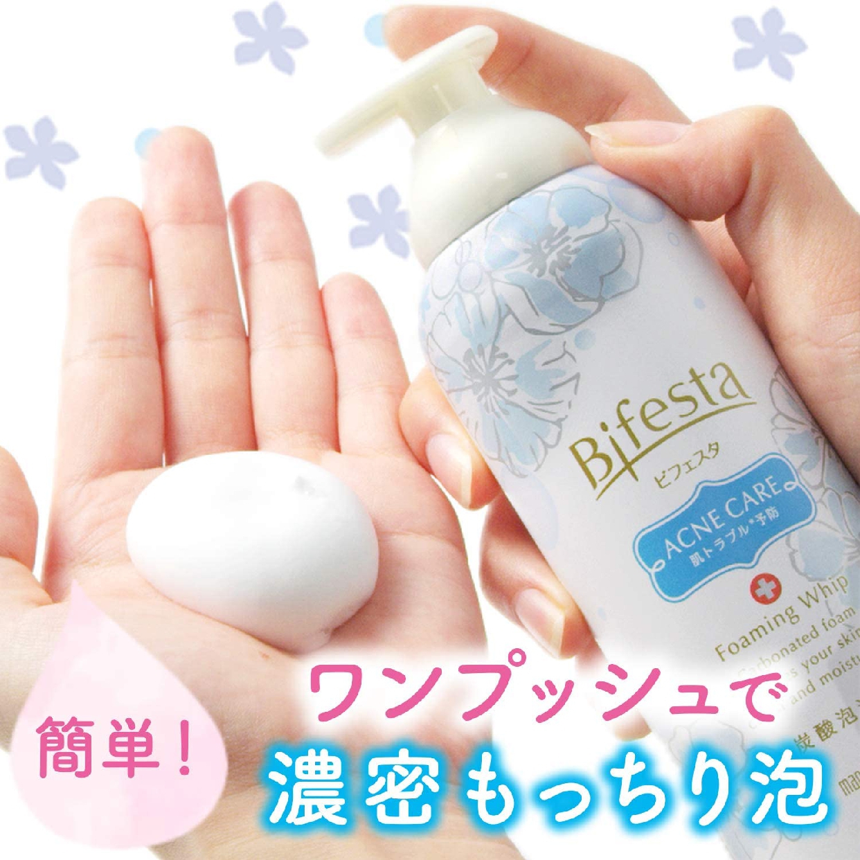 Bifesta(ビフェスタ) 泡洗顔 コントロールケアの商品画像サムネ8 