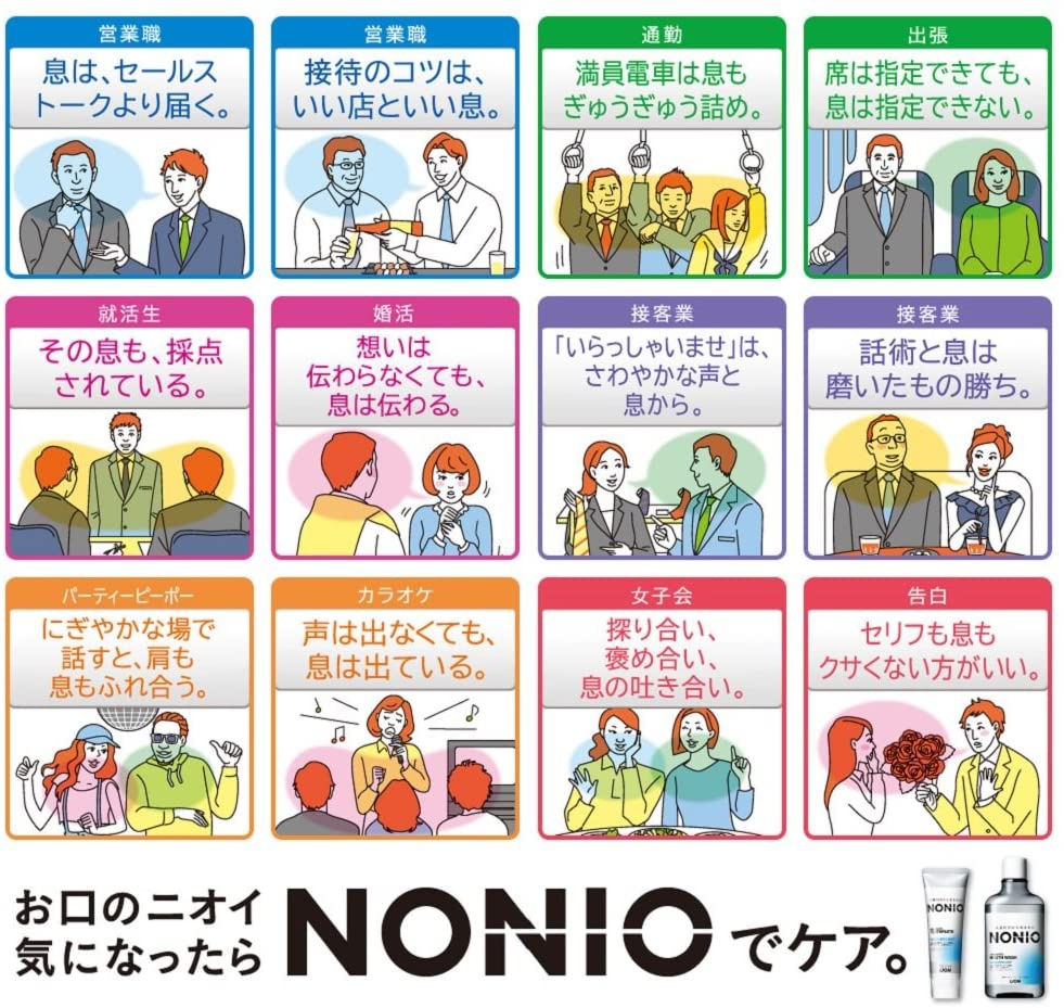 NONIO(ノニオ) ハミガキの商品画像11 