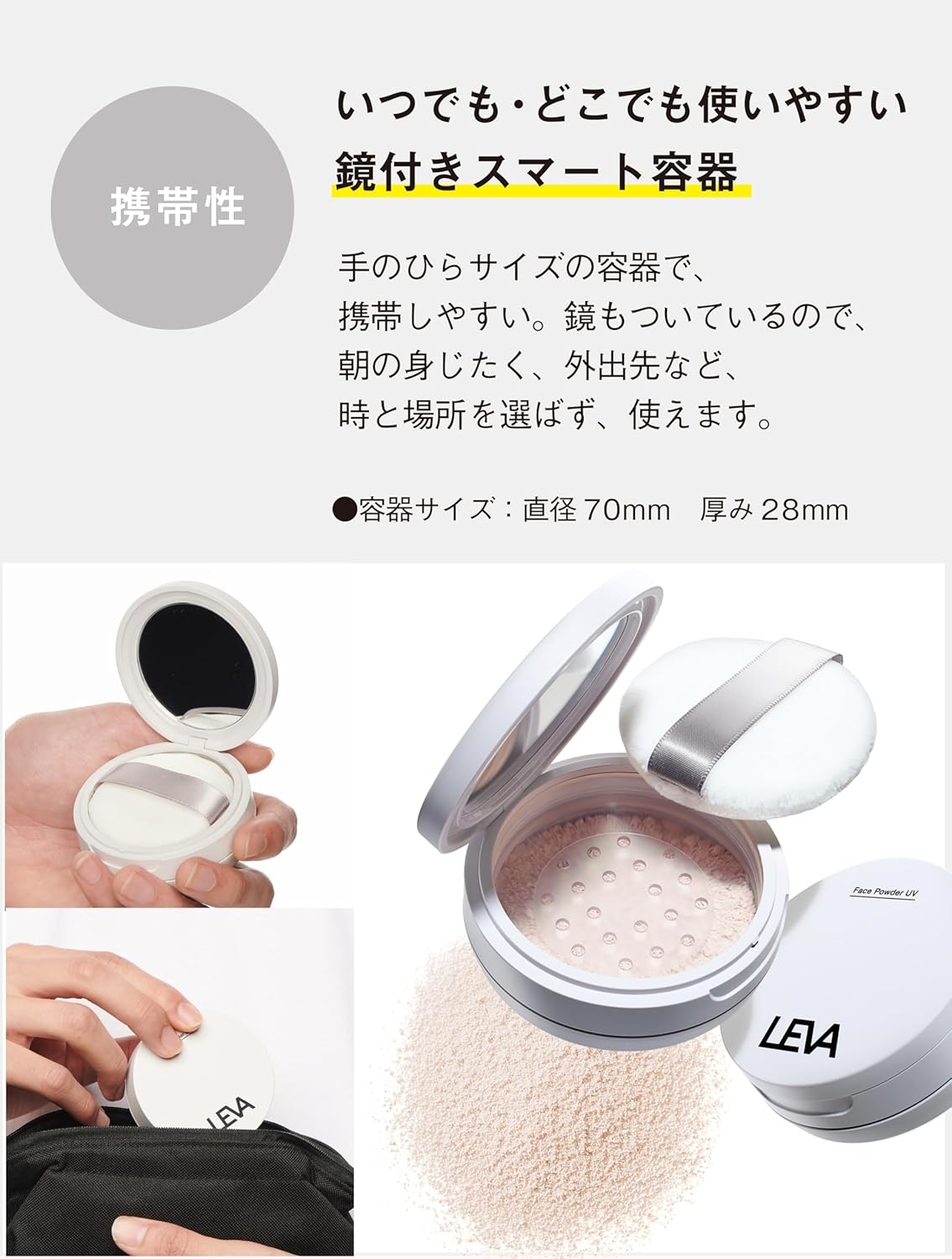 LEVA(レヴァ) フェースパウダーUVの商品画像5 