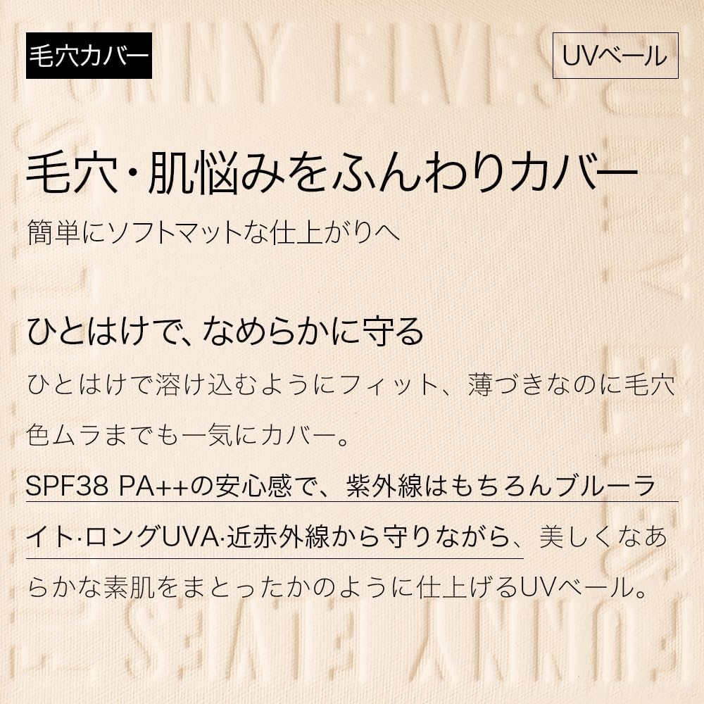 FUNNY ELVES(ファニーエルヴス) UVソフトマットプレストパウダーの商品画像8 