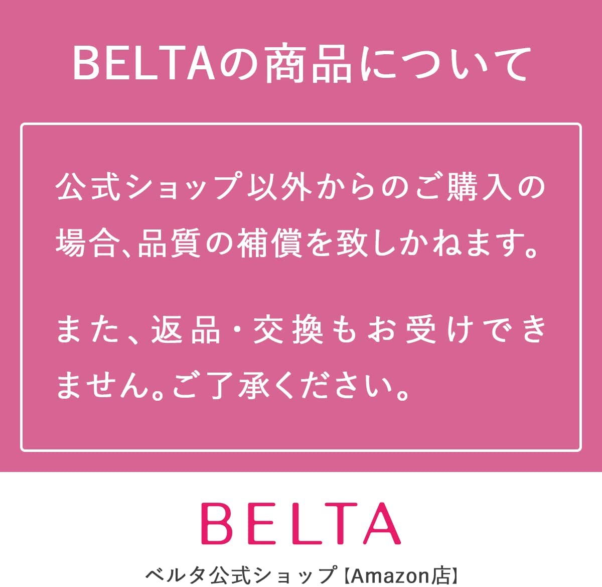 BELTA(ベルタ) スカルプシャンプーの商品画像12 