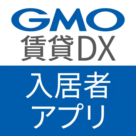 GMO ReTech(ジーエムオーリテック) GMO賃貸DX 入居者アプリ