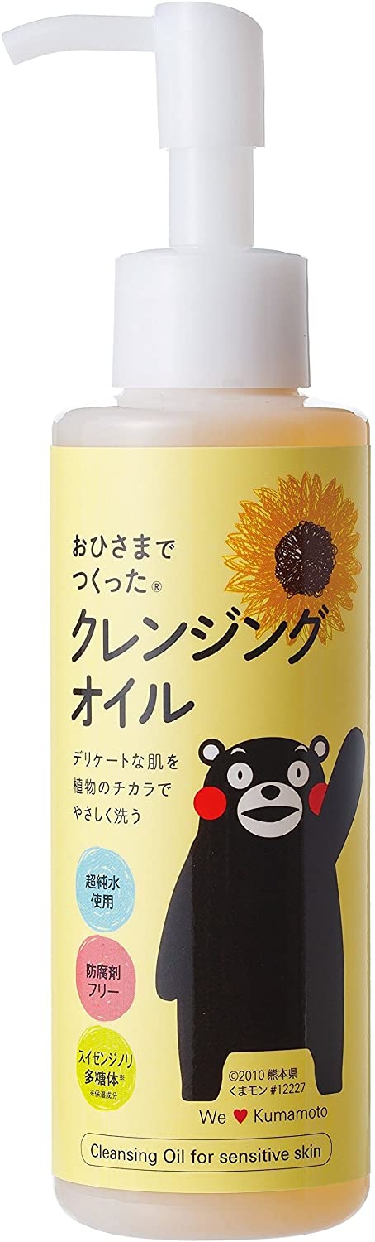 ERIDEN cosmetics(エリデンコスメ) おひさまでつくったクレンジングオイルE