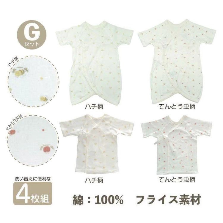 Baby Garden(ベビーガーデン) 新生児肌着セットの商品画像7 