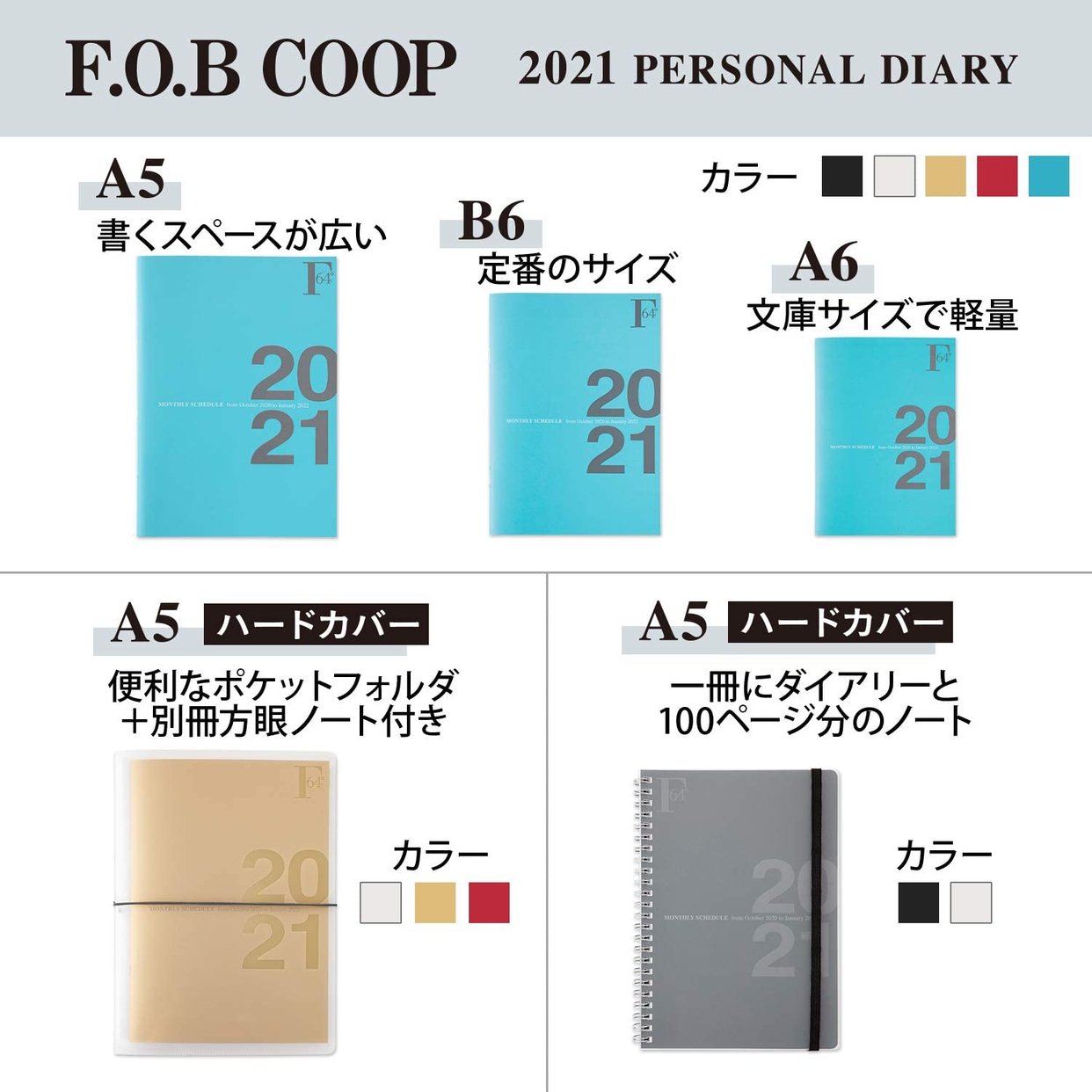 日本ノート F.O.B COOP ダイアリーノート PBF48W21の商品画像7 