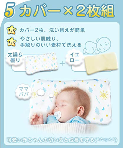 TITIROBA(チチロバ) ベビー枕 PL-C3の商品画像6 