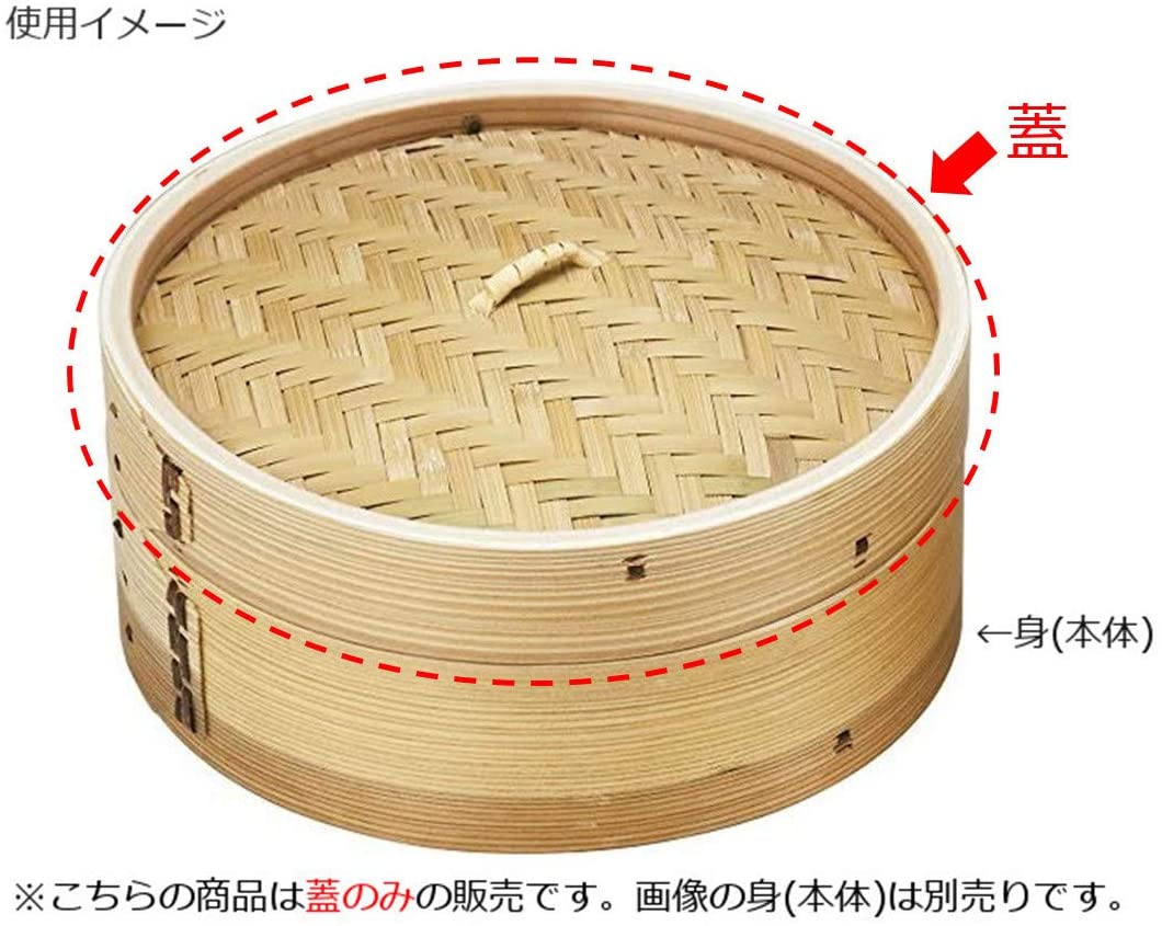 竹のたより 中華セイロ 蓋の商品画像サムネ4 