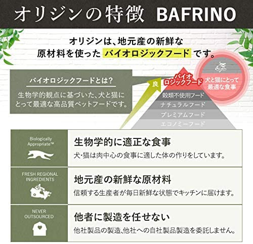 Orijen(オリジン) フィット＆トリム (成犬用)の商品画像3 