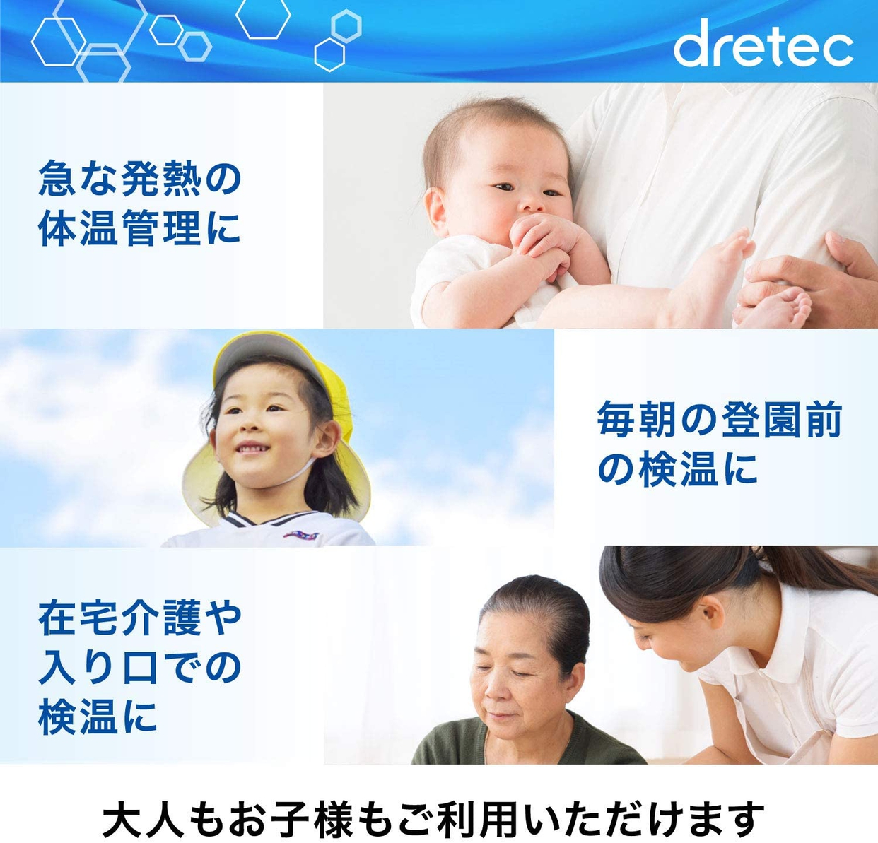 dretec(ドリテック) 非接触スキャン体温計 TO-402の商品画像サムネ8 