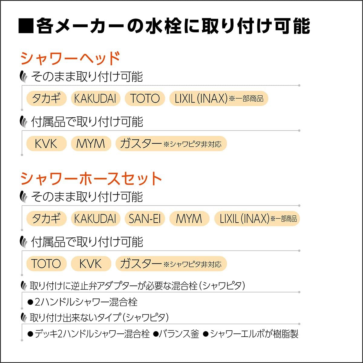 takagi(タカギ) キモチイイシャワーWS JSA021の商品画像7 