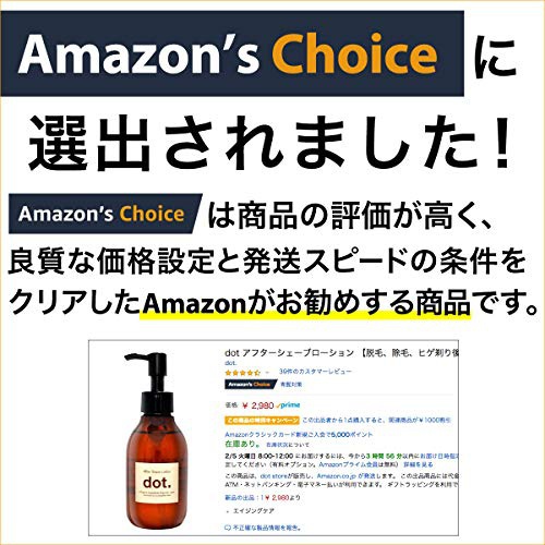 dot.(ドット) アフターシェーブローションの商品画像3 