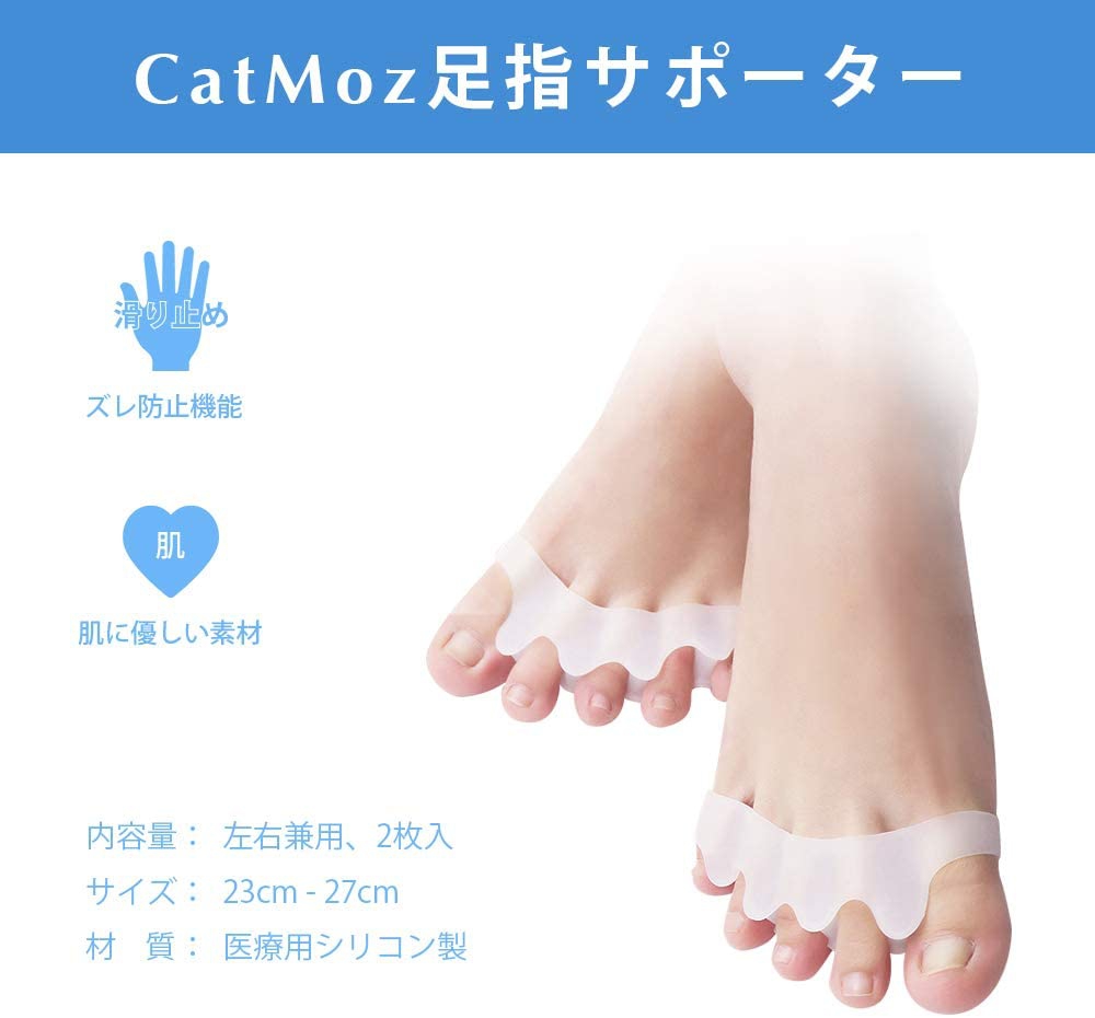 CatMoz(キャットモズ) 足指サポーターの商品画像7 