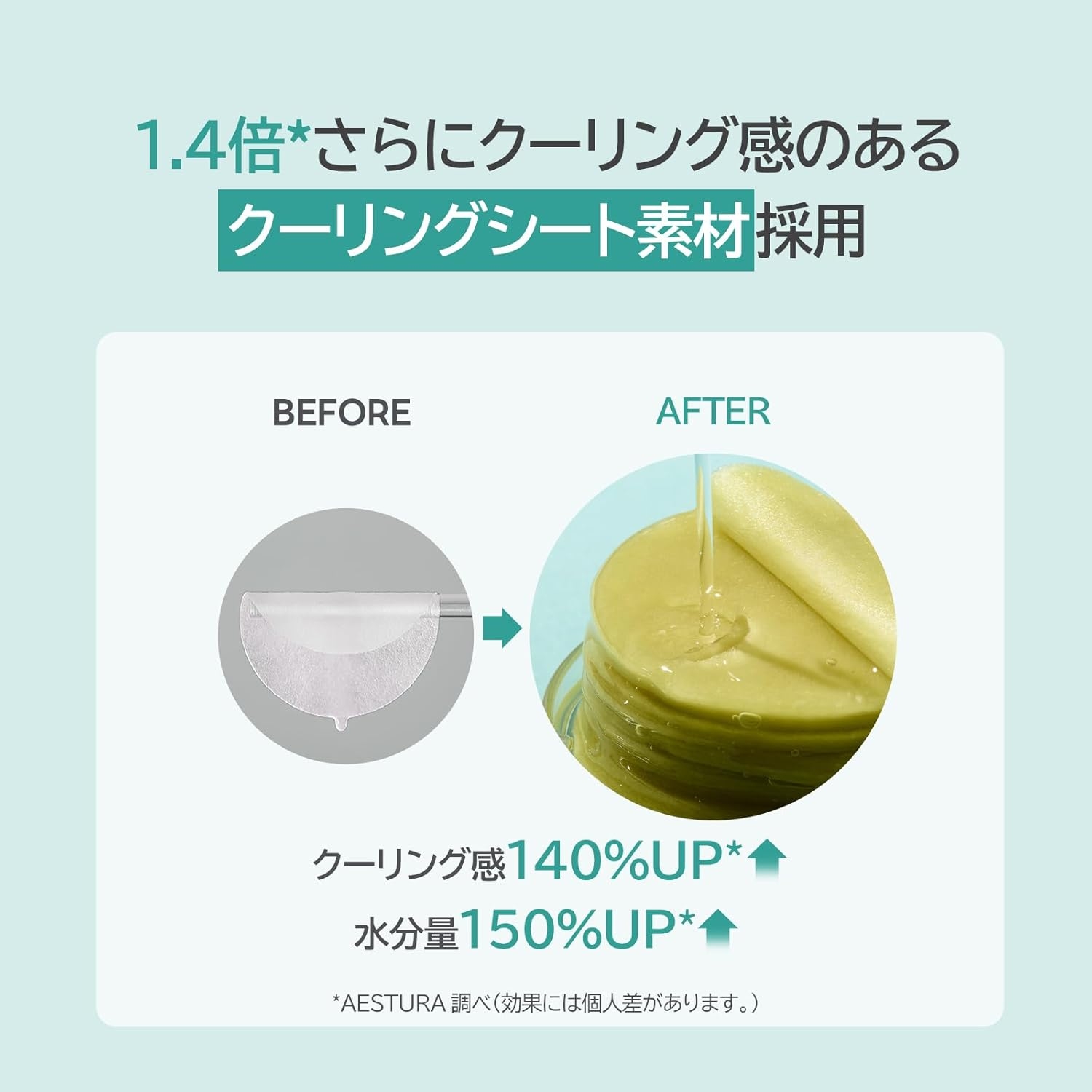 AESTURA(エストラ) エイシカ365 クーリングリリーフパッドpH4.5の商品画像6 