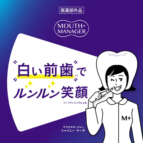 MOUTH MANAGER(マウスマネージャー) ホワイトスクラバーの商品画像2 