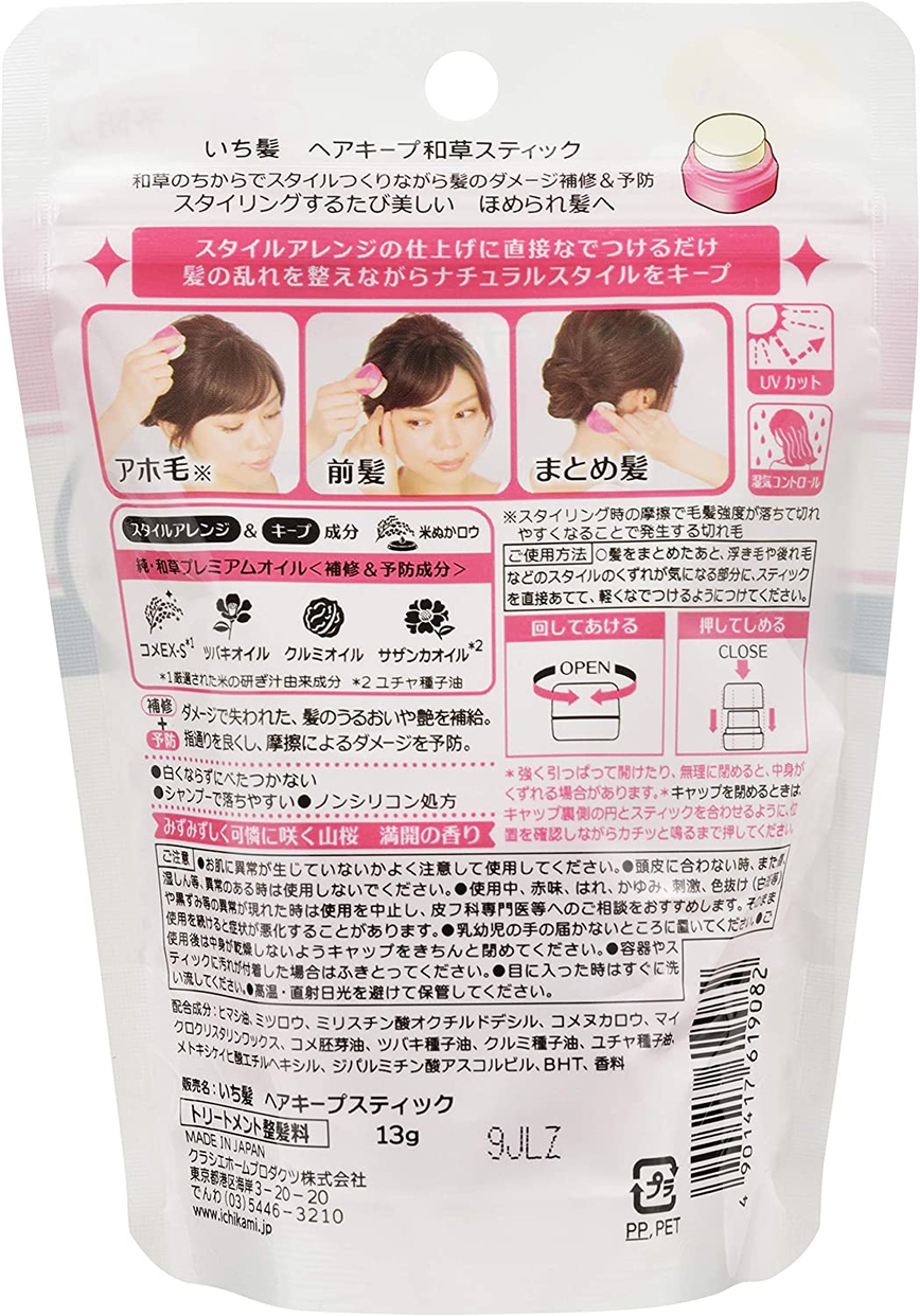 いち髪(ICHIKAMI) ヘアキープ和草スティック（ナチュラル）の商品画像サムネ3 